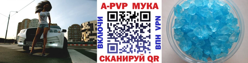 Альфа ПВП Соль  Курск 