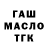 Канабис Ganja woopin