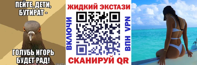 где продают наркотики Курск БУТИРАТ вода