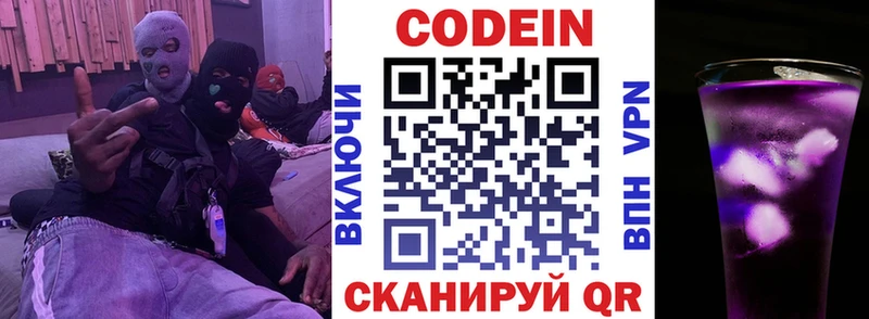 Codein напиток Lean (лин) где можно купить Курск