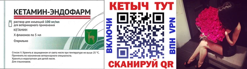 Кетамин VHQ  где купить наркоту  ОМГ ОМГ как зайти  Курск 
