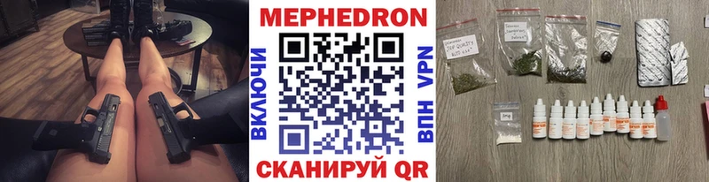 Мефедрон VHQ  МЕГА вход  Курск  дарнет шоп 